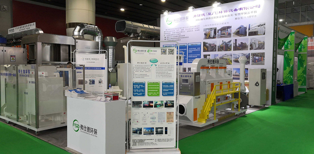 弗仕德 深耕VOCs治理與除臭領(lǐng)域，以創(chuàng)新驅(qū)動守護(hù)綠水青山