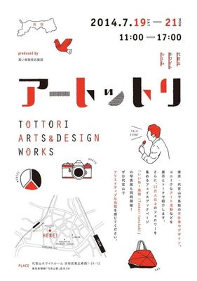 日式滿版海報設計新潮 文字與插畫的交融美學