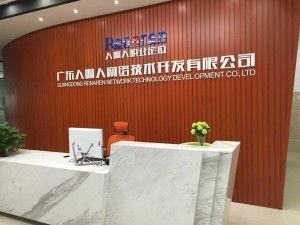 廣東人啊人網絡技術開發有限公司 深耕技術開發，賦能數智未來