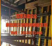 九江建筑鋼模與鋼模租賃 高效施工的可靠選擇